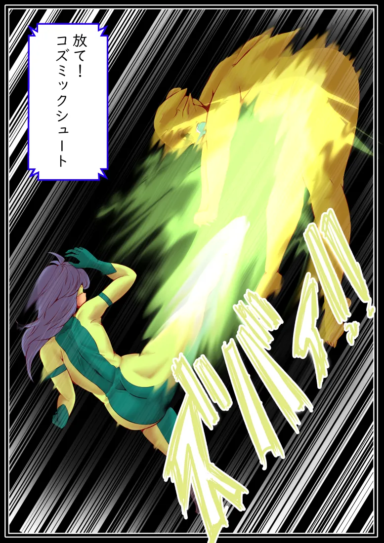 エターナルガーディアン フィオリス - page47