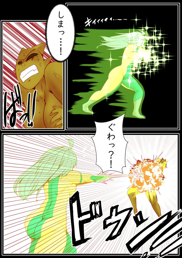 エターナルガーディアン フィオリス - page51