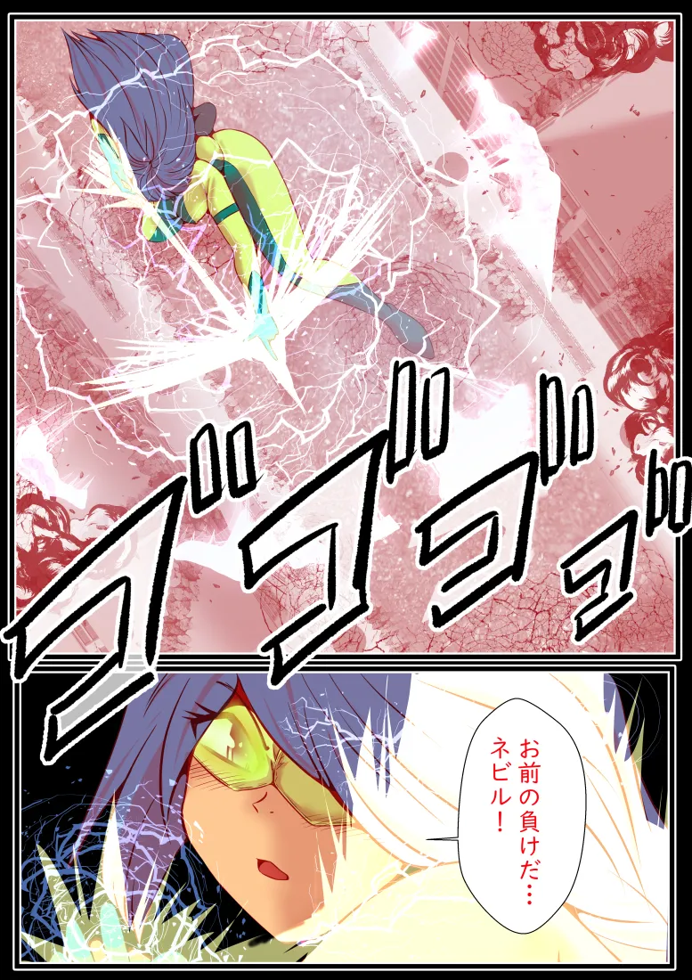 エターナルガーディアン フィオリス - page54