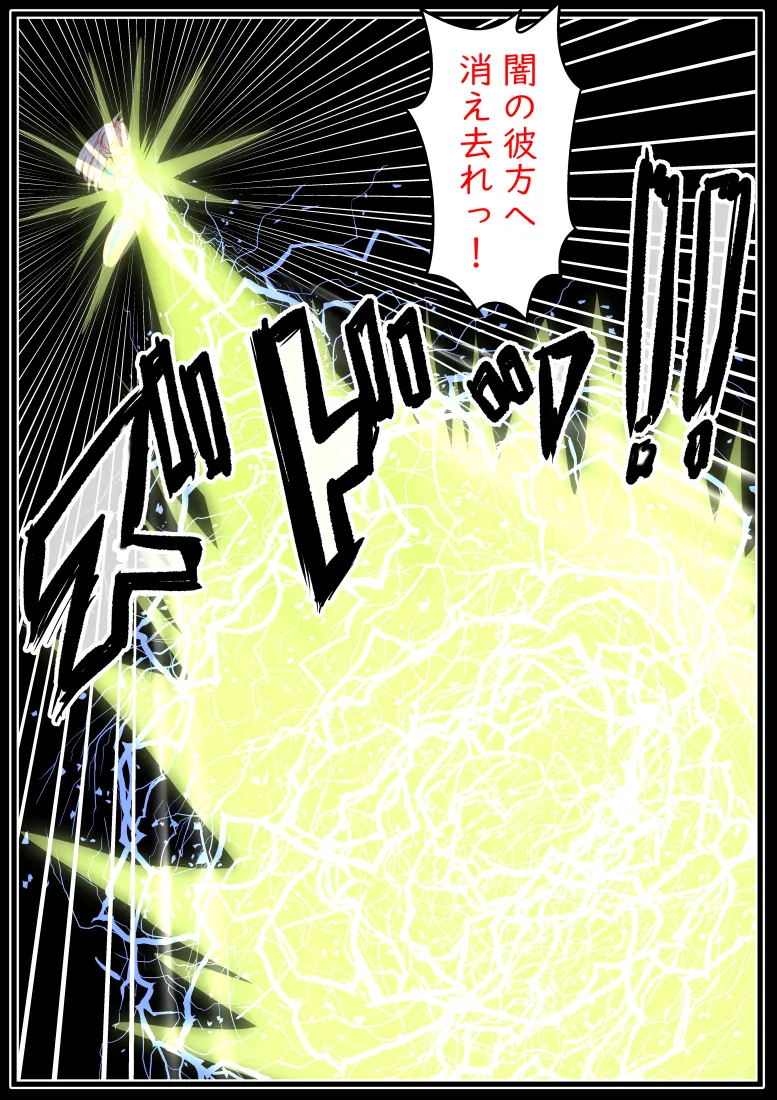 エターナルガーディアン フィオリス - page55