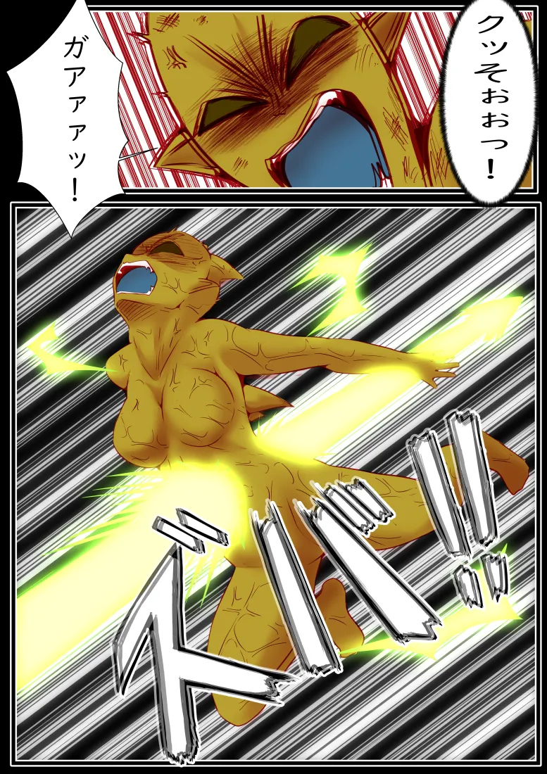 エターナルガーディアン フィオリス - page56