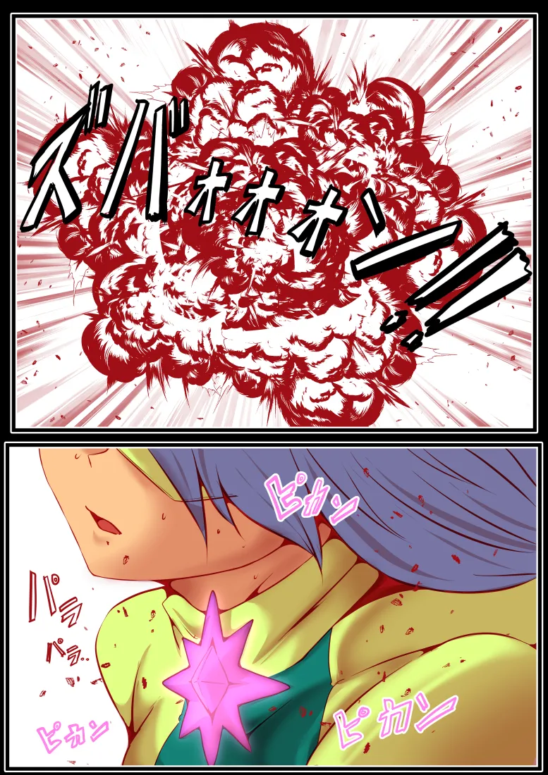 エターナルガーディアン フィオリス - page58