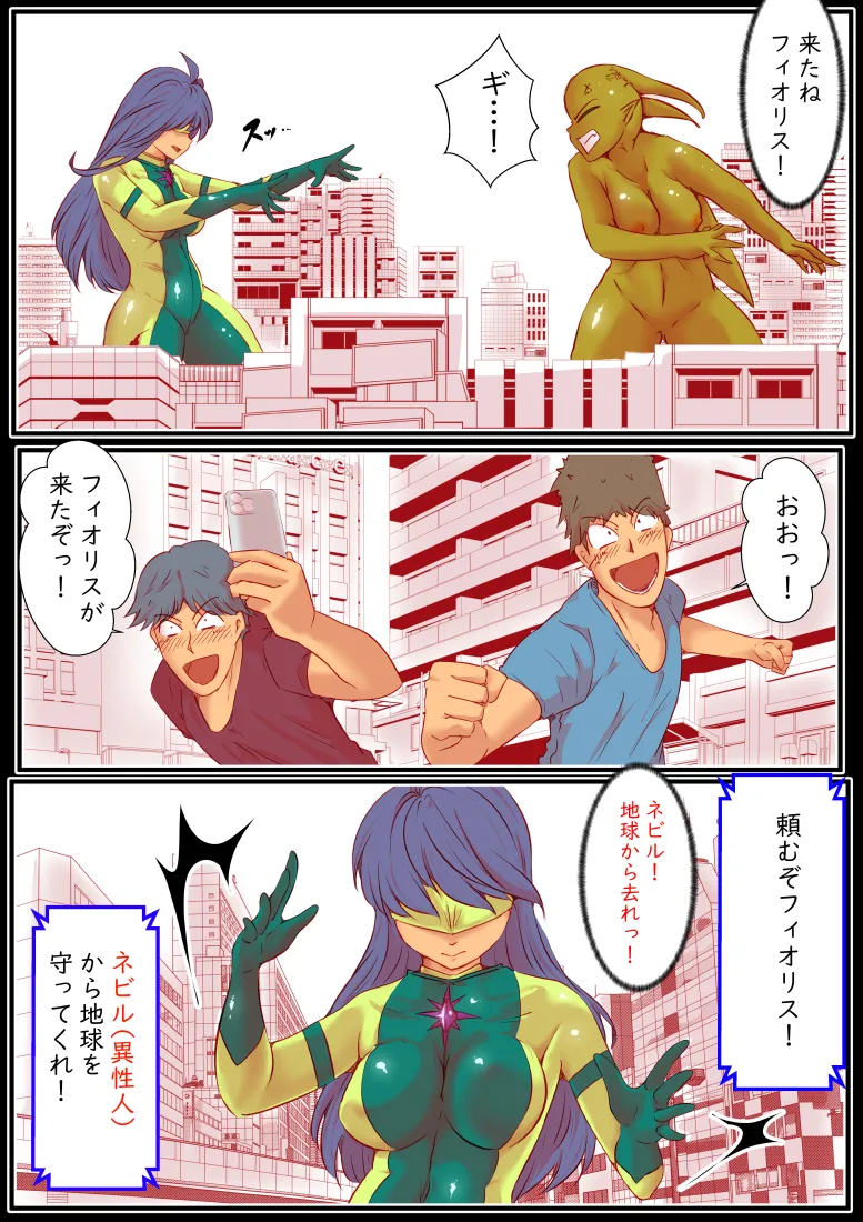 エターナルガーディアン フィオリス - page6