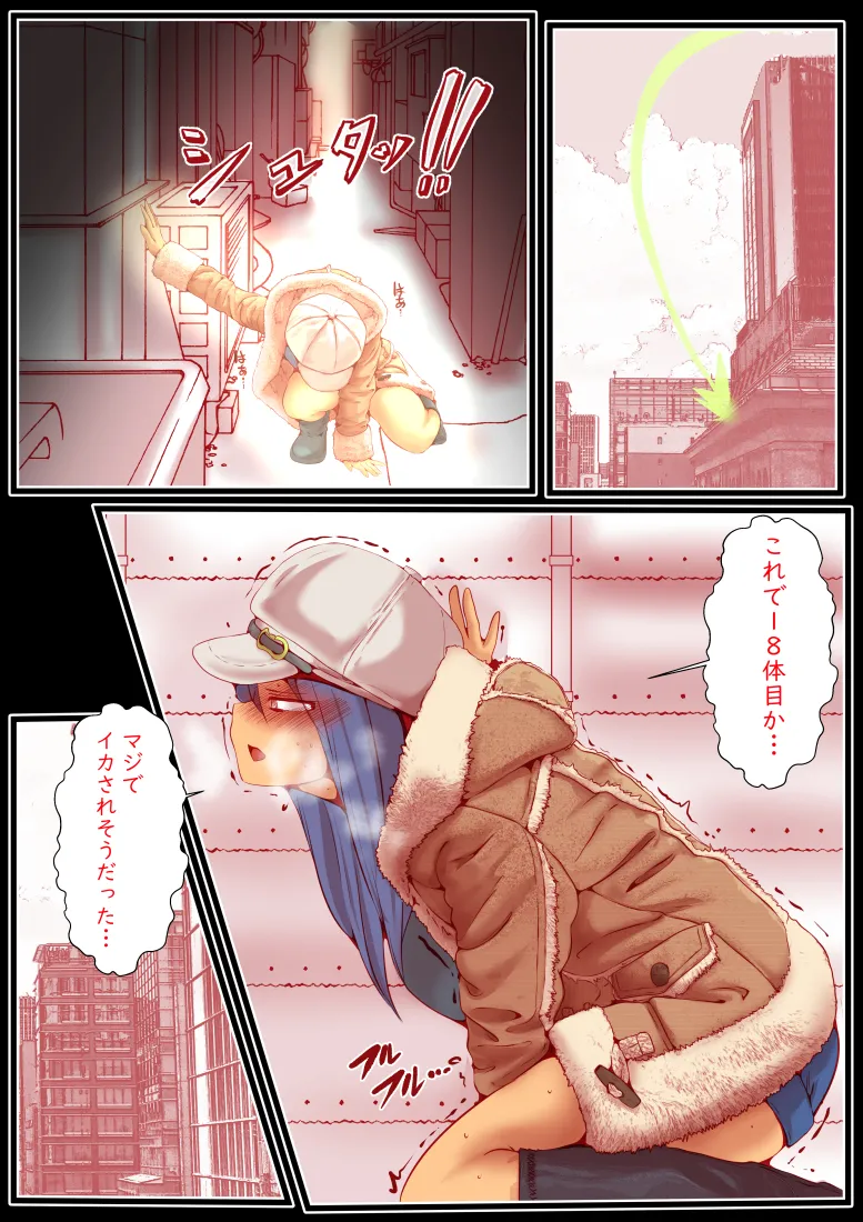 エターナルガーディアン フィオリス - page62