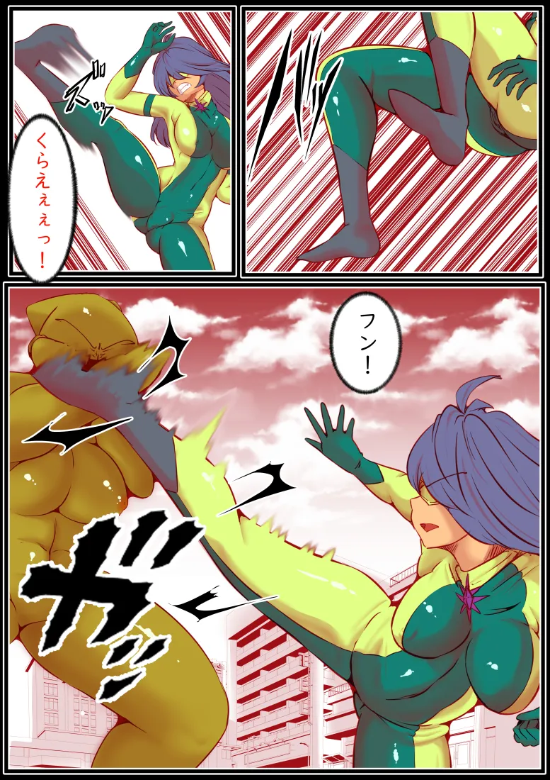 エターナルガーディアン フィオリス - page8