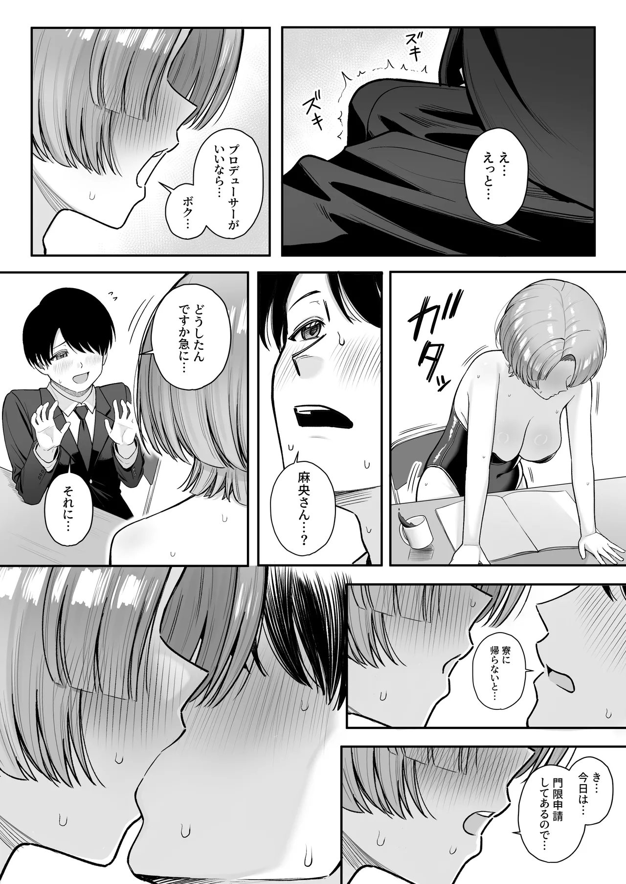 MAO wants to heal - page10