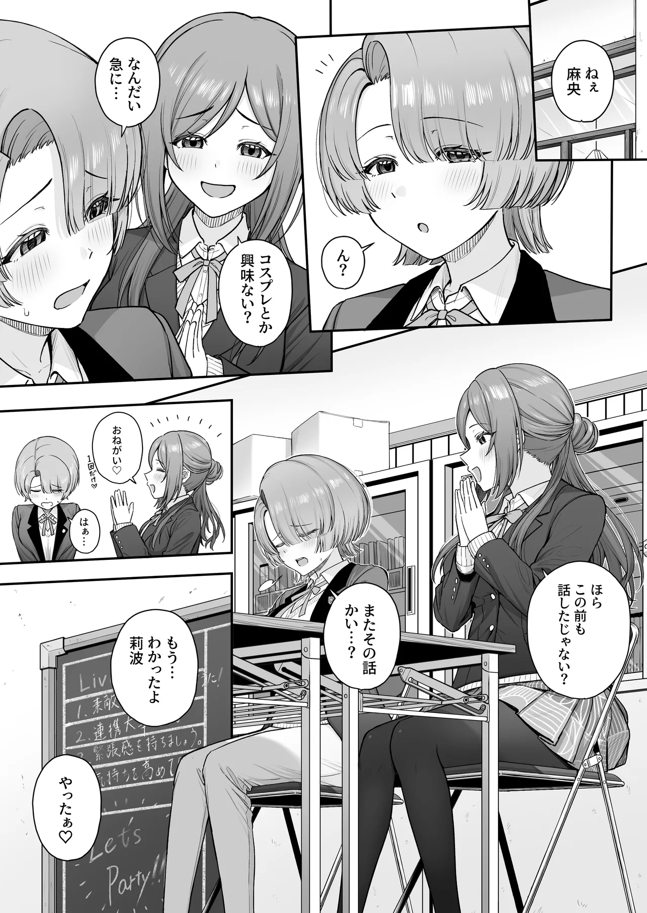 MAO wants to heal - page2