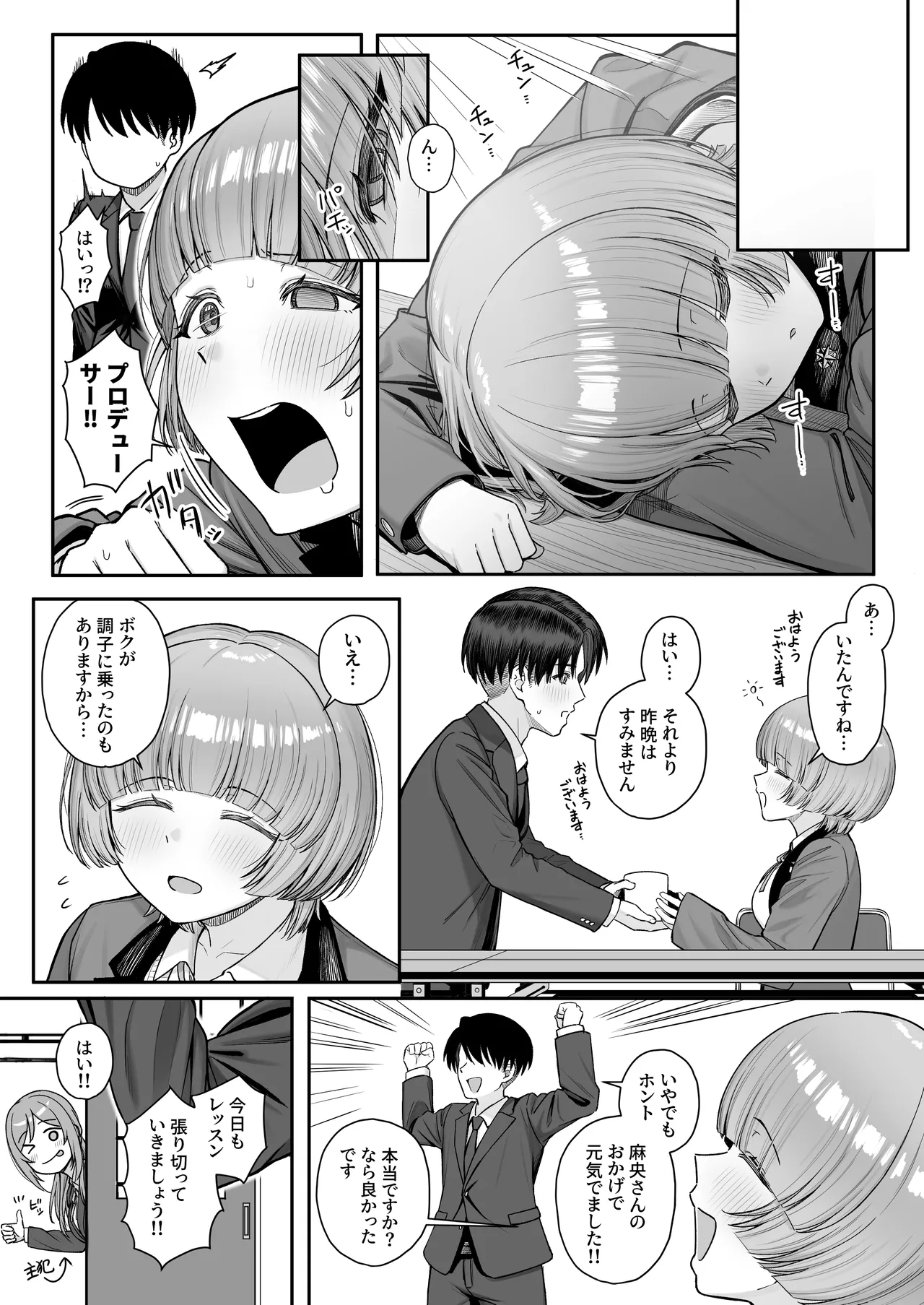 MAO wants to heal - page26