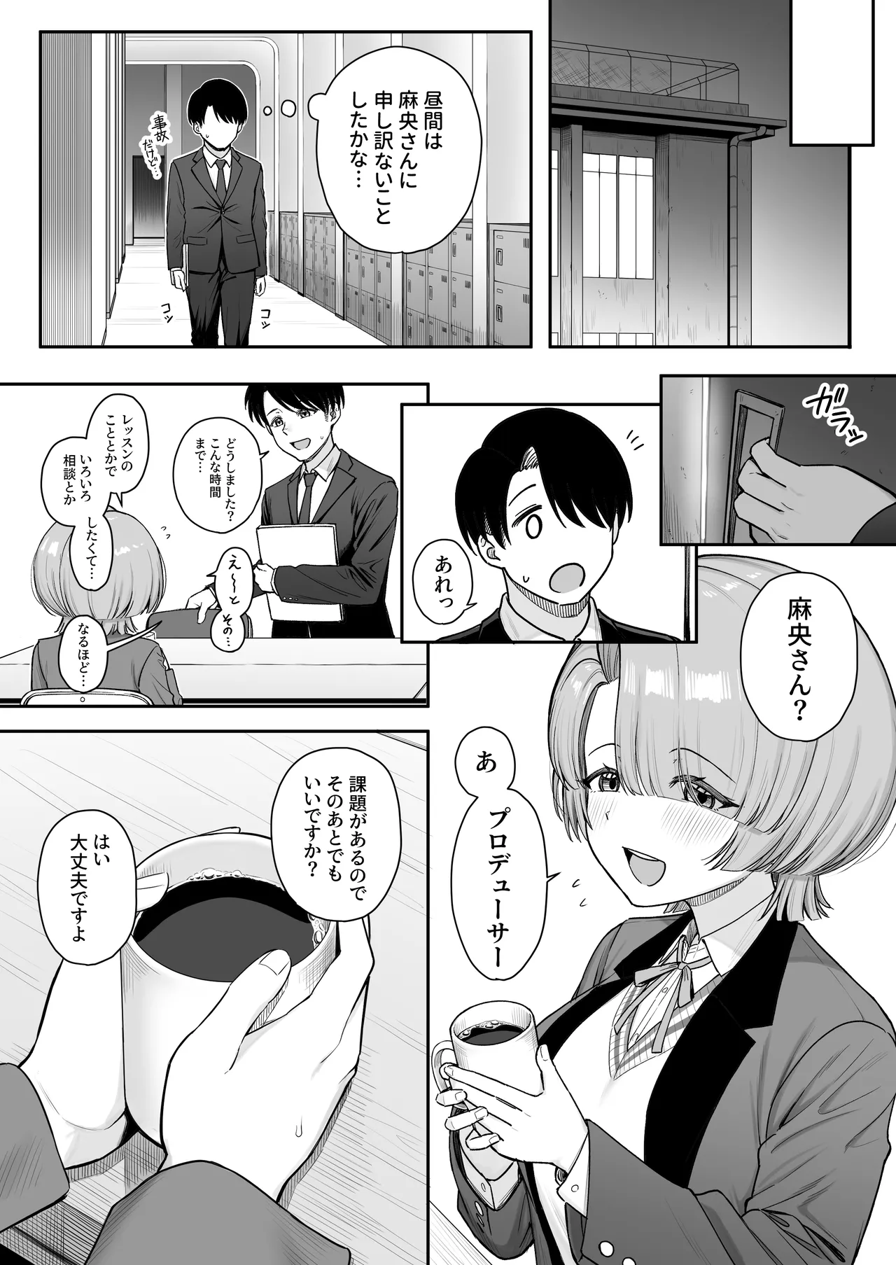 MAO wants to heal - page5