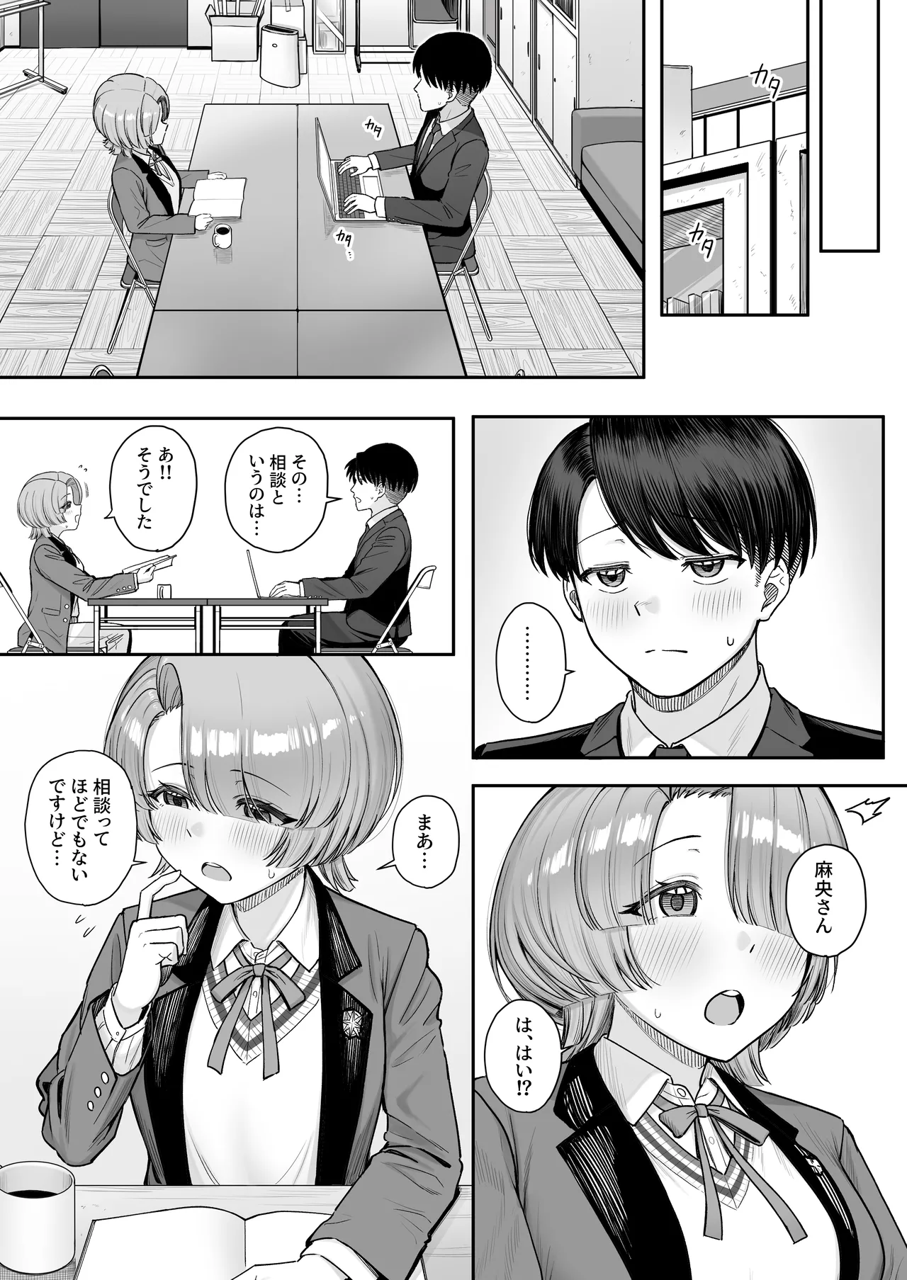 MAO wants to heal - page6