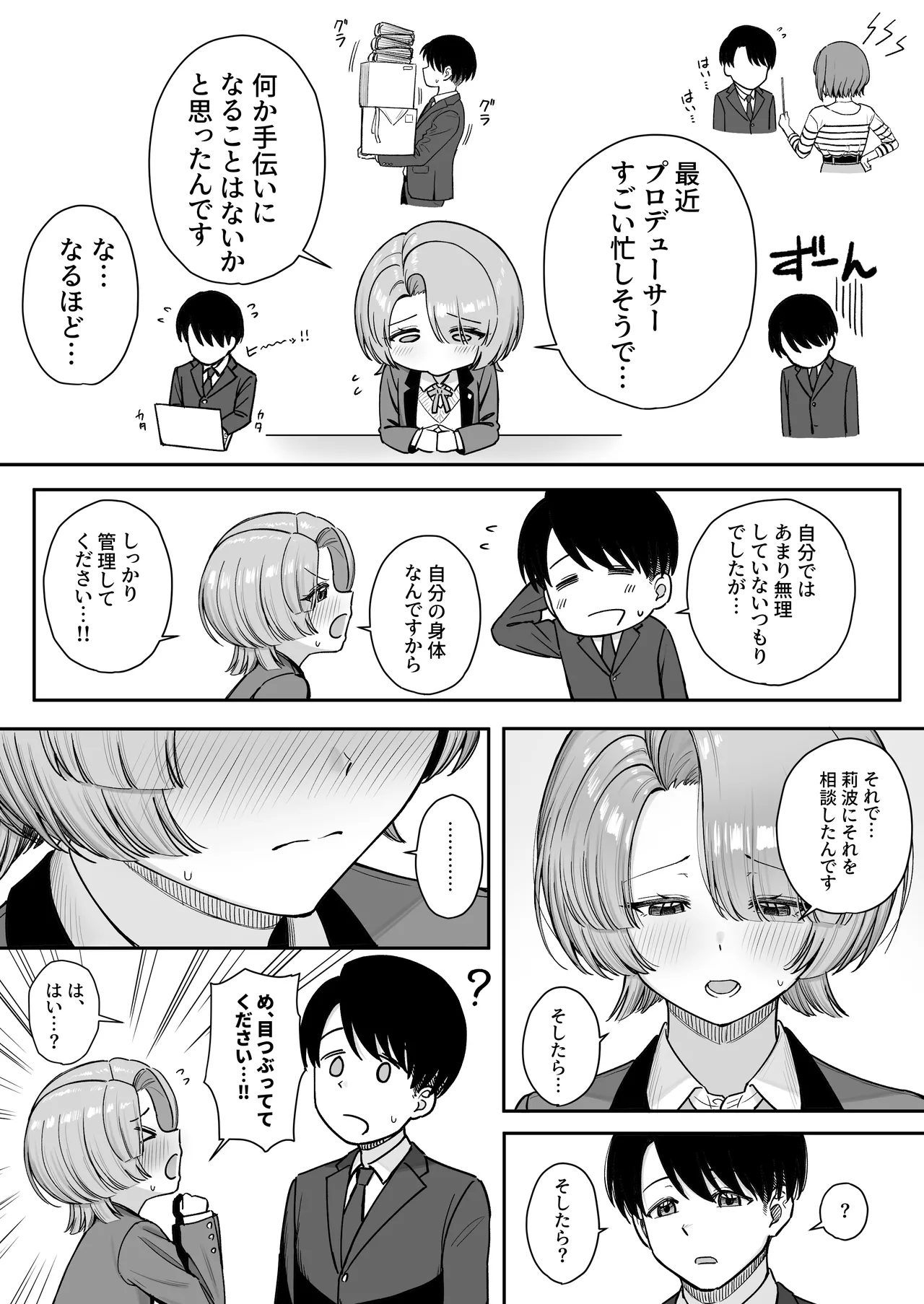 MAO wants to heal - page7