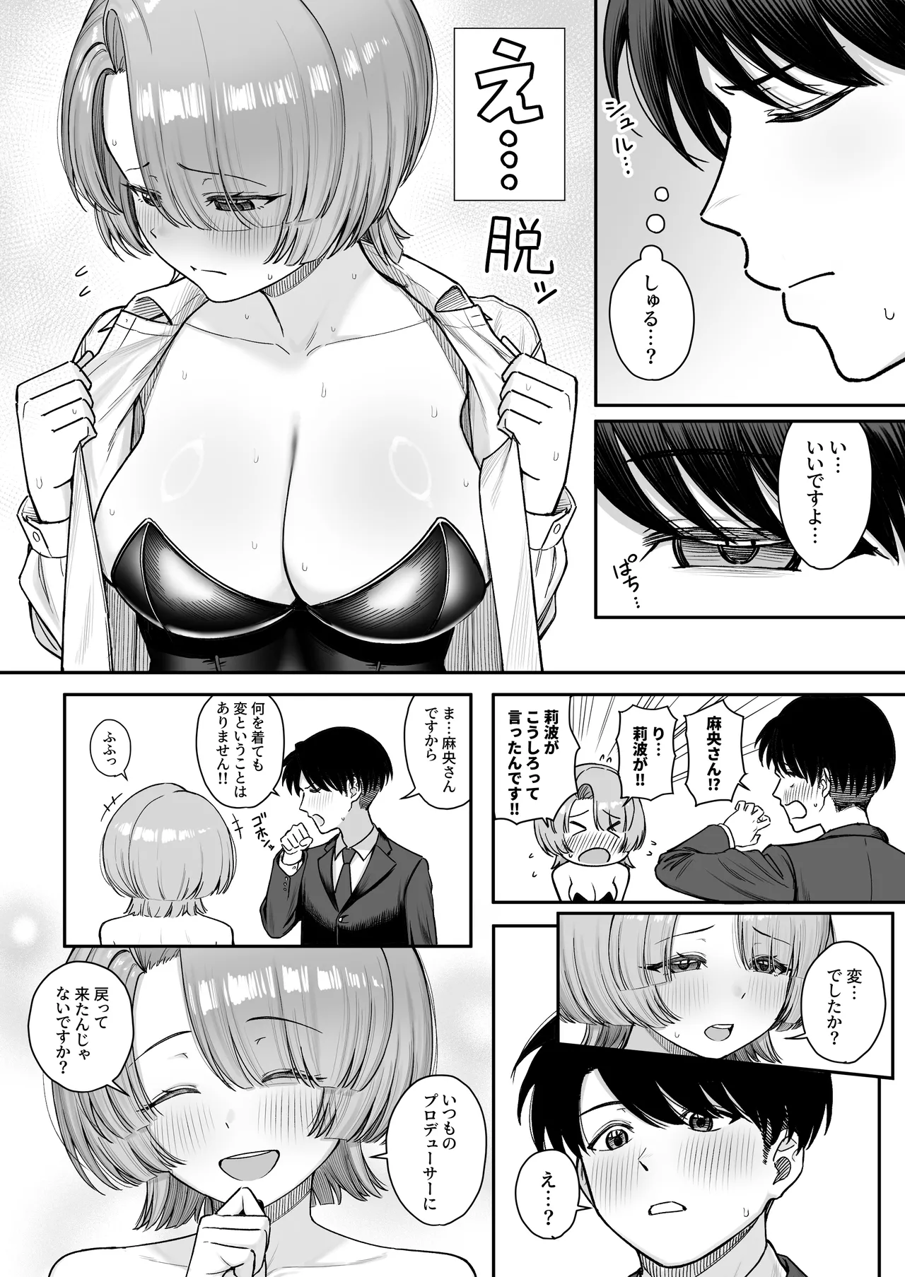 MAO wants to heal - page8