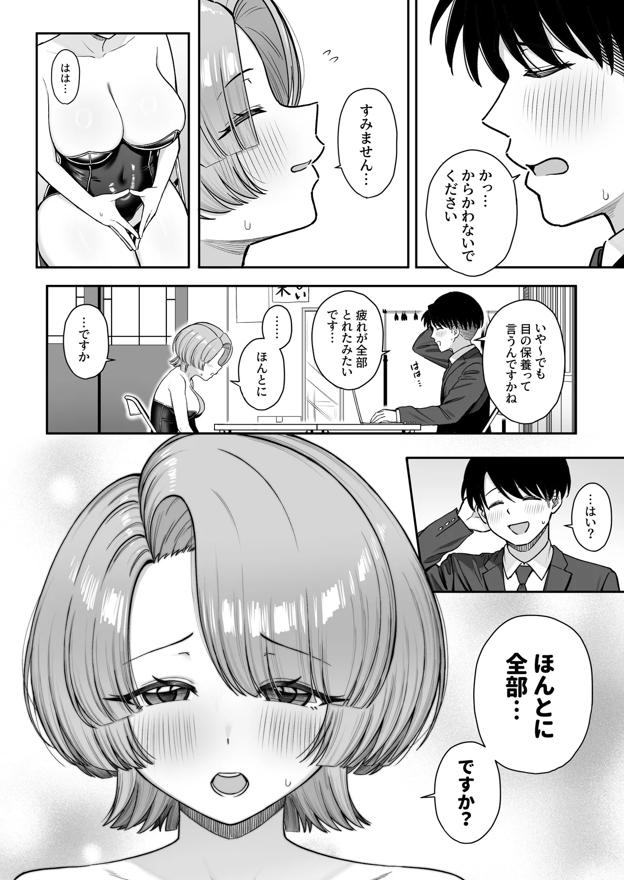 MAO wants to heal - page9