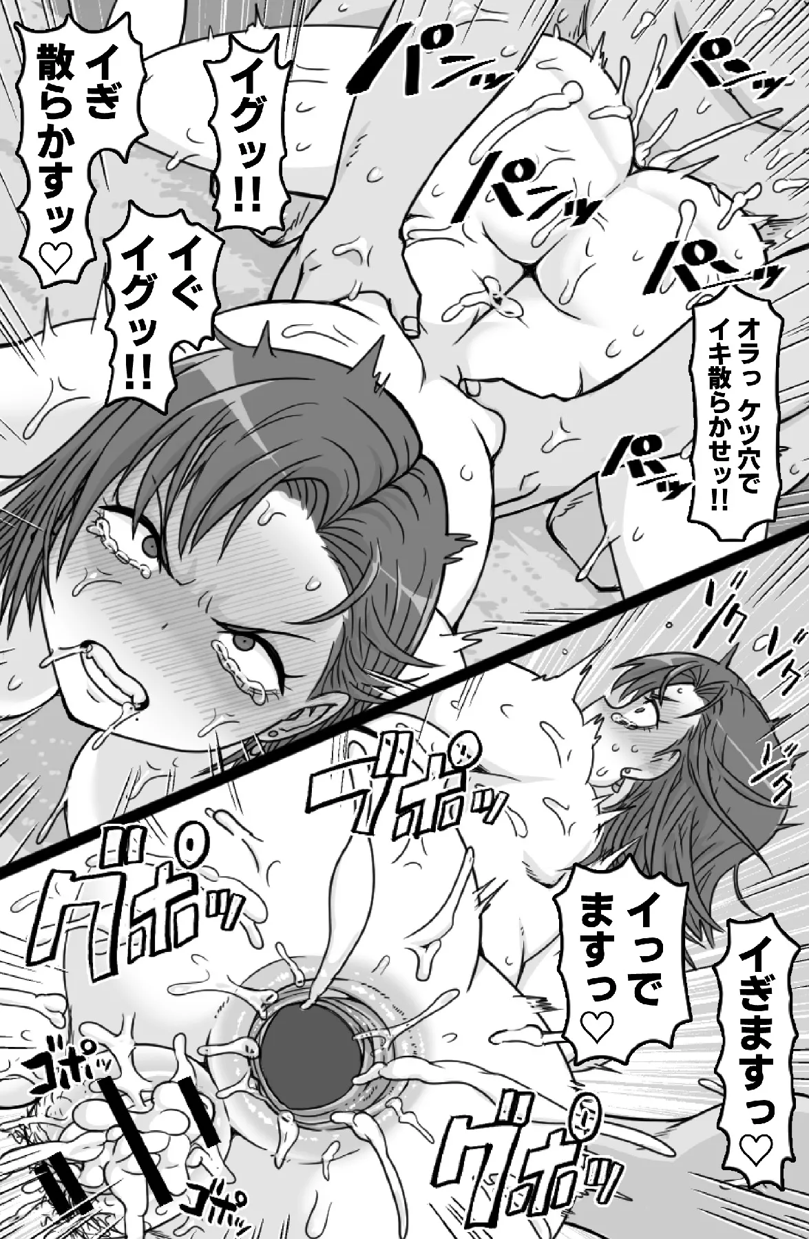 見知らぬ母子にヤリたい放題 - page21