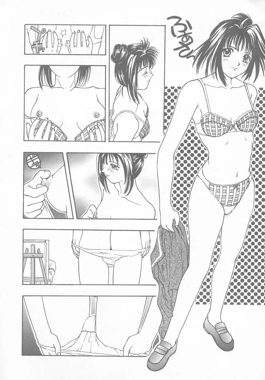 ときめきALBUM - page10