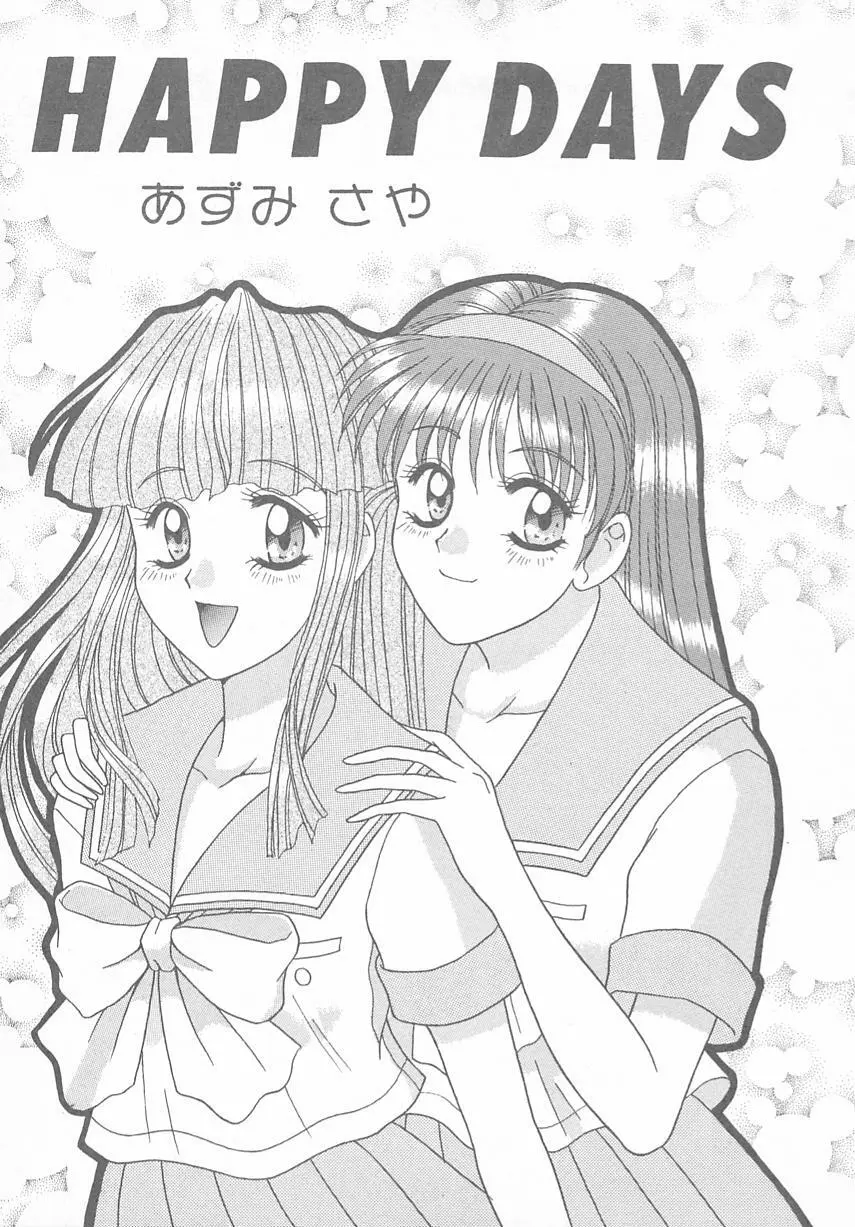 ときめきALBUM - page103