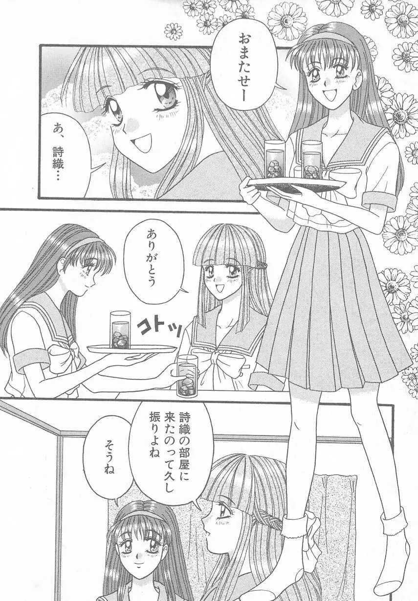 ときめきALBUM - page104