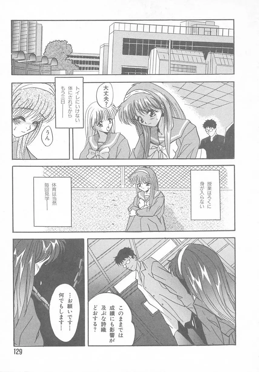 ときめきALBUM - page125