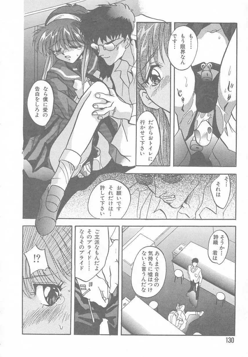 ときめきALBUM - page126