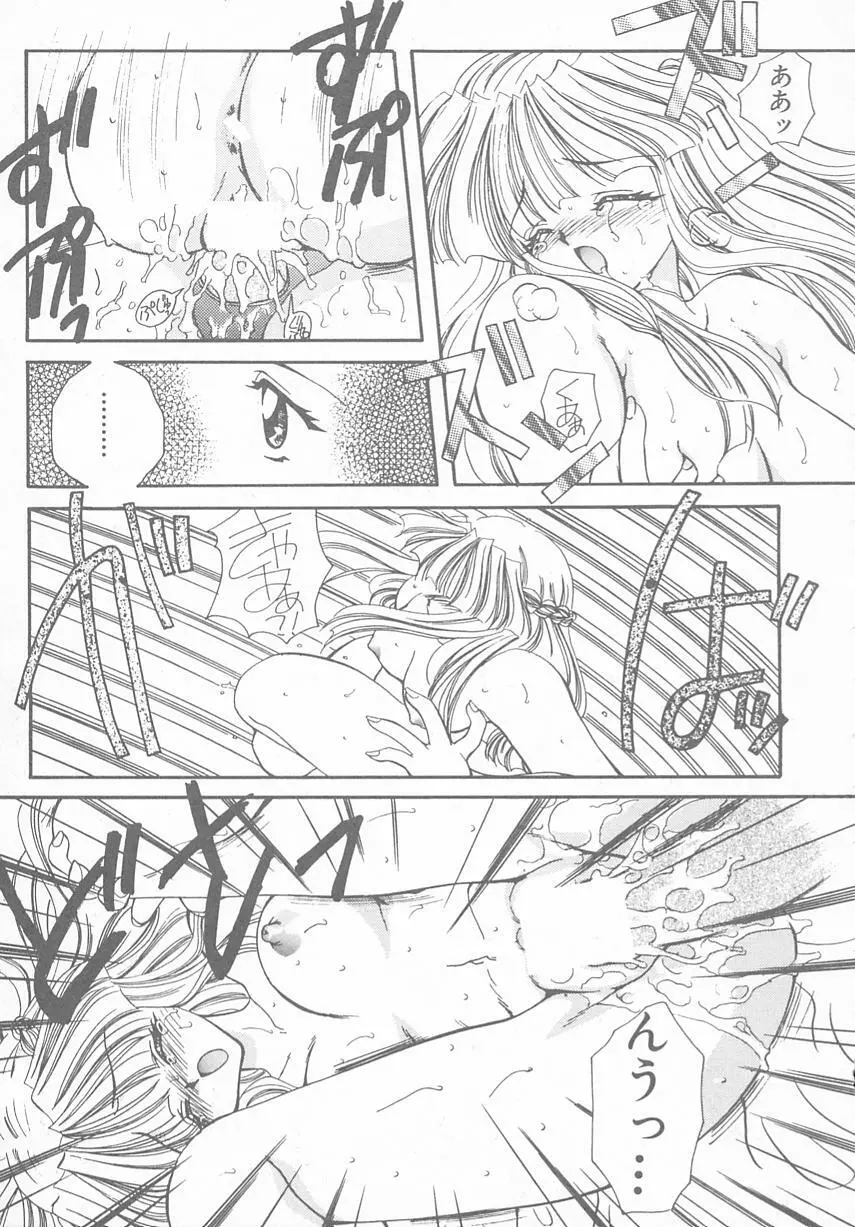 ときめきALBUM - page141