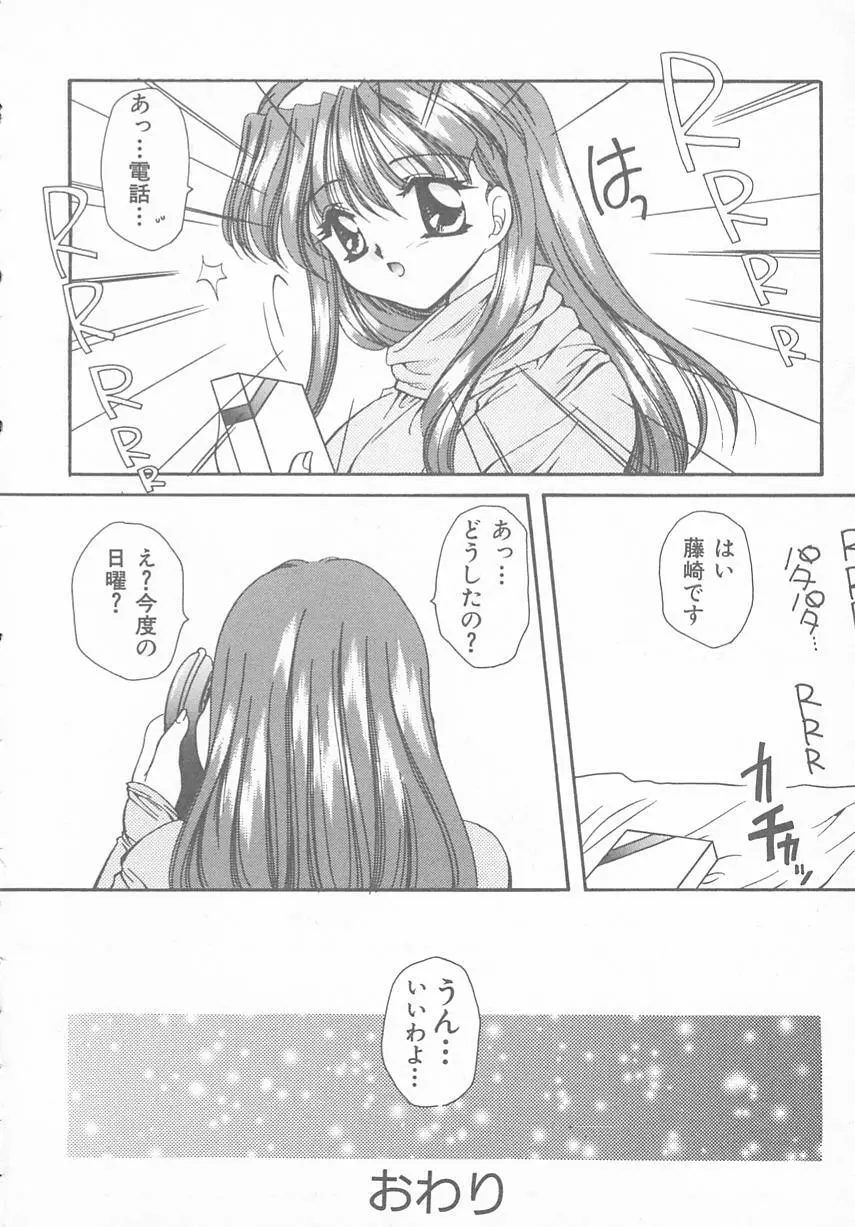 ときめきALBUM - page148