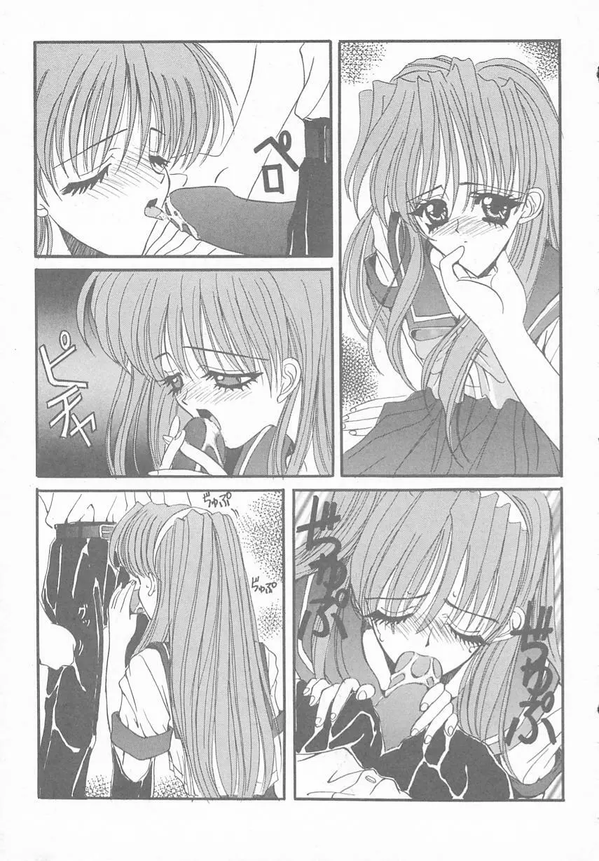 ときめきALBUM - page150