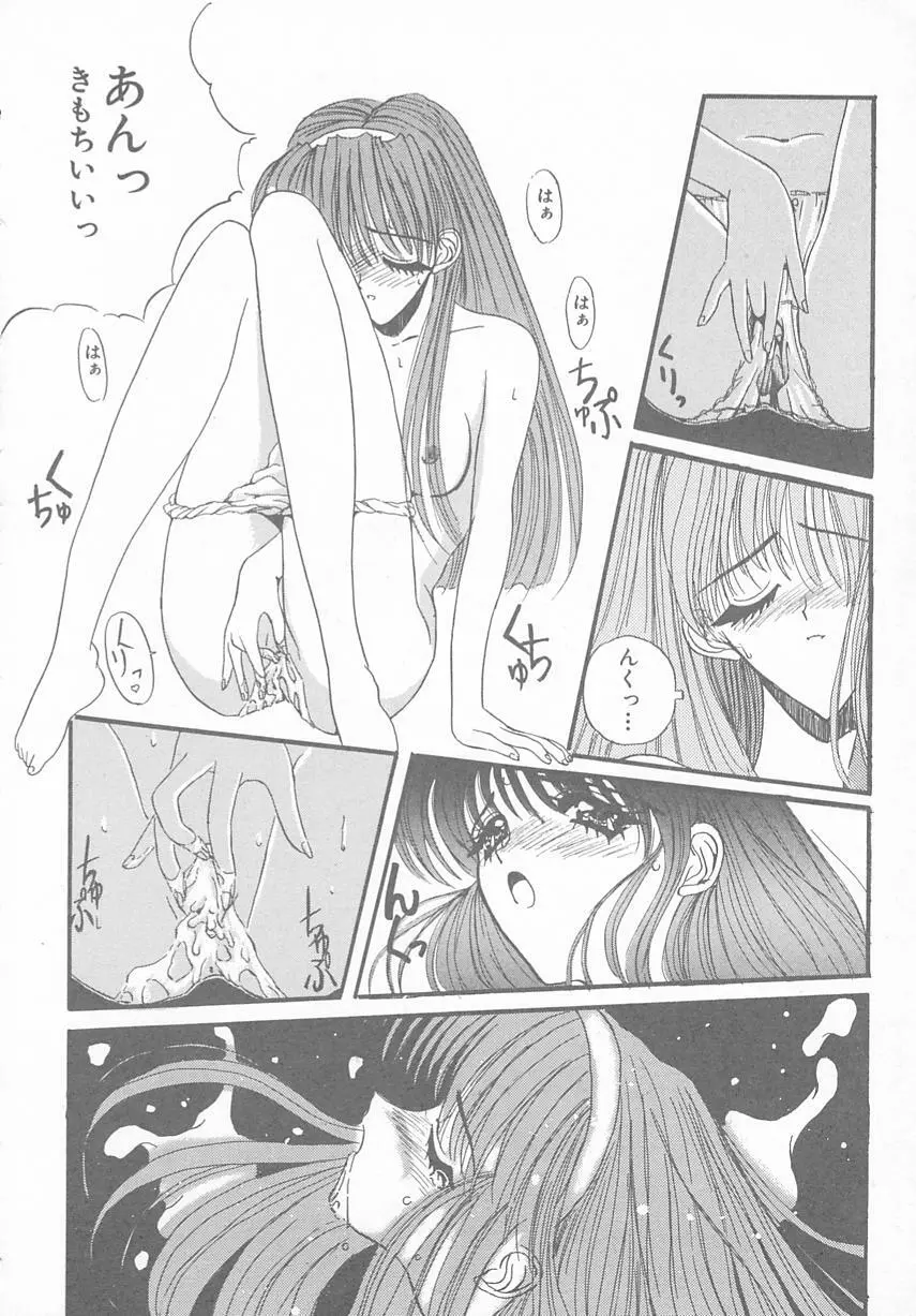 ときめきALBUM - page155