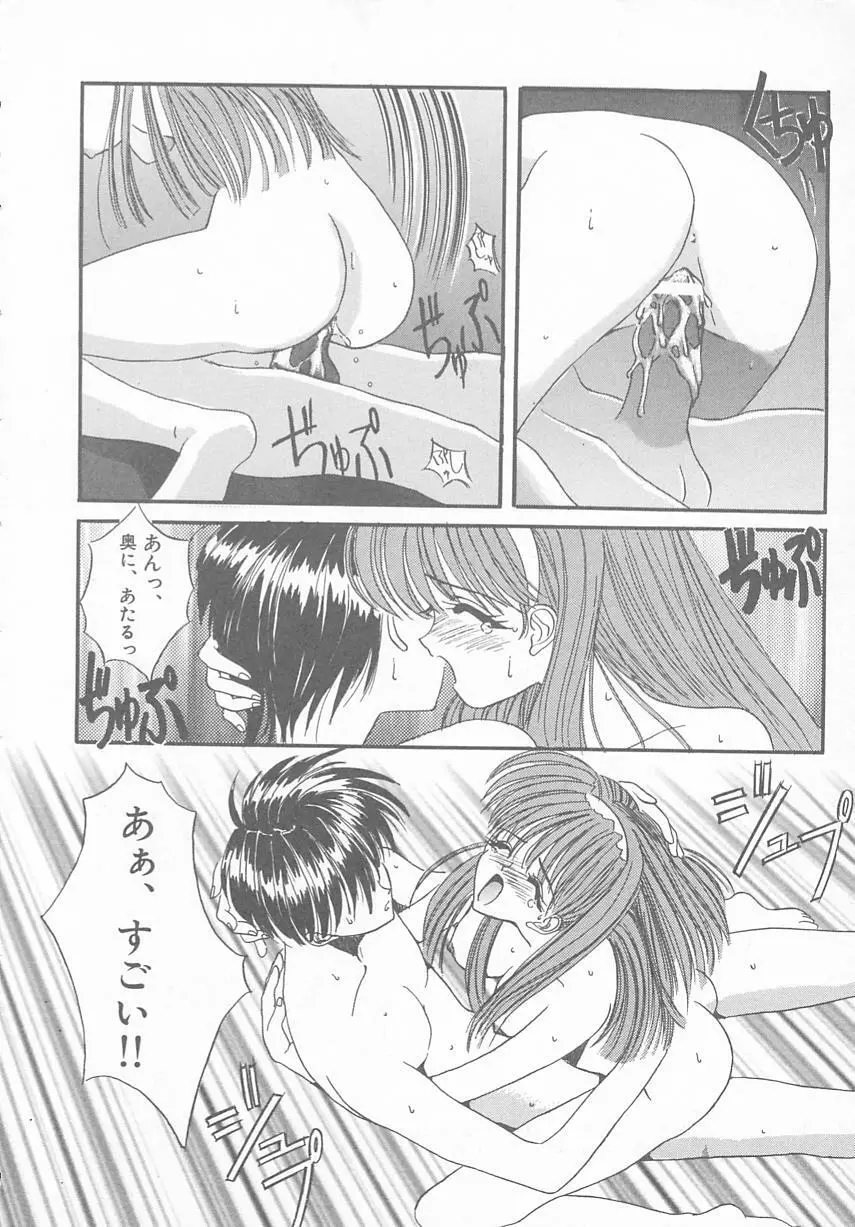 ときめきALBUM - page157