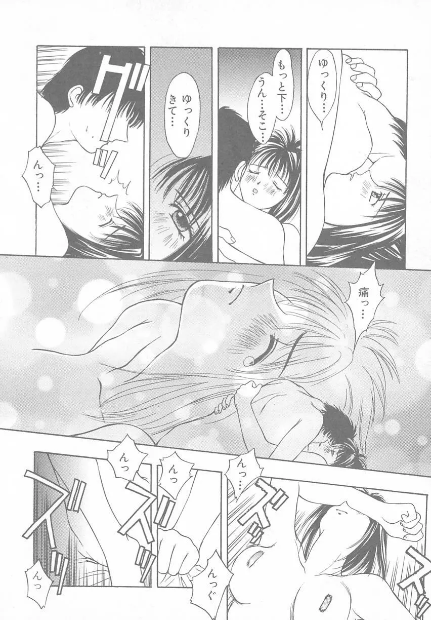 ときめきALBUM - page18
