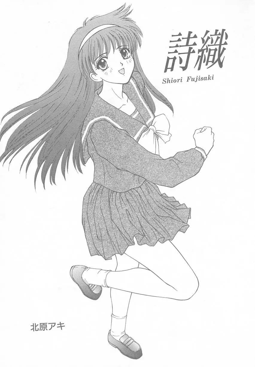 ときめきALBUM - page23