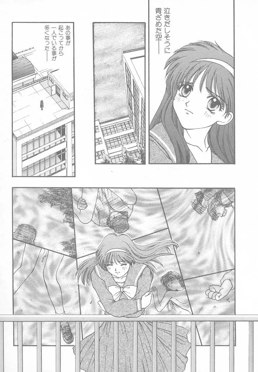 ときめきALBUM - page25