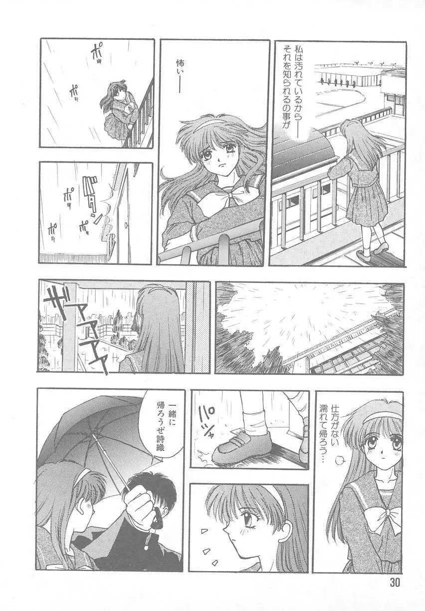 ときめきALBUM - page26