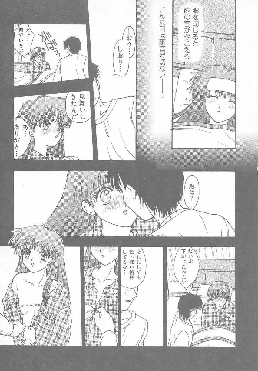 ときめきALBUM - page29