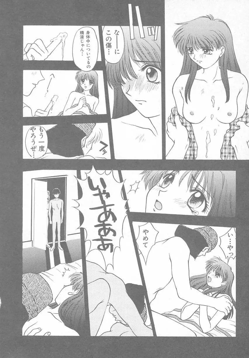 ときめきALBUM - page30