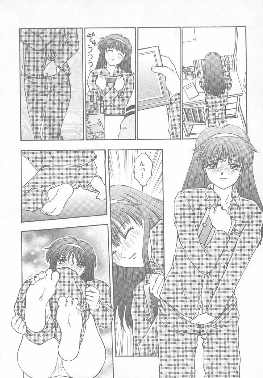 ときめきALBUM - page32