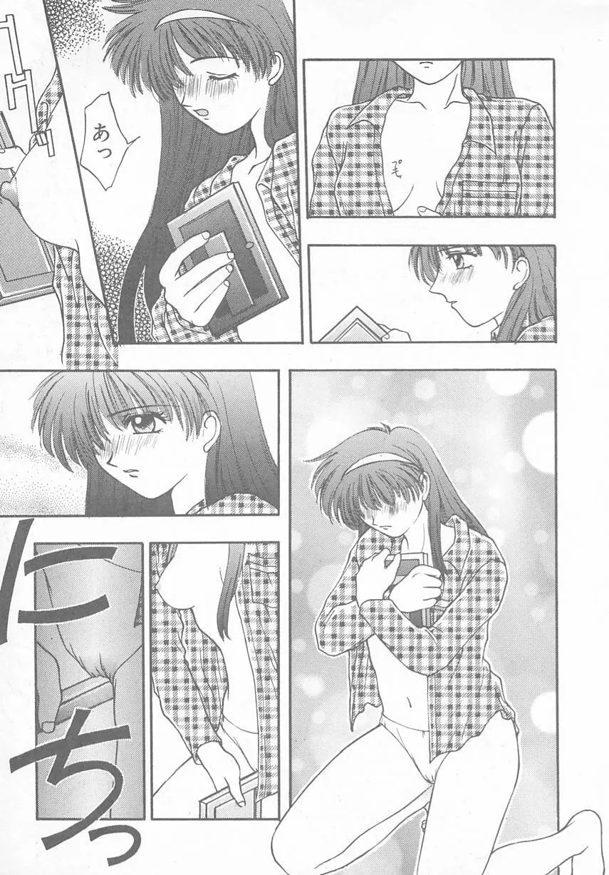 ときめきALBUM - page35