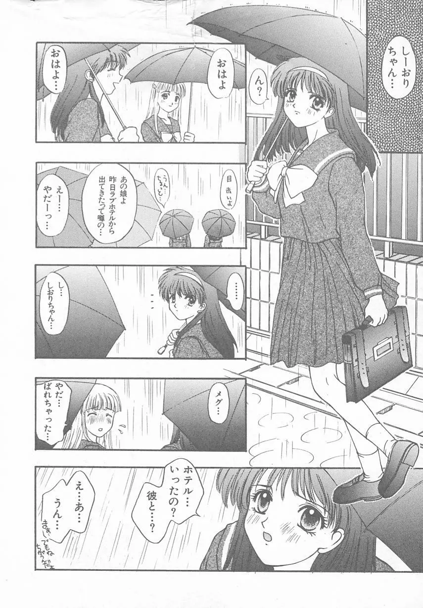 ときめきALBUM - page40