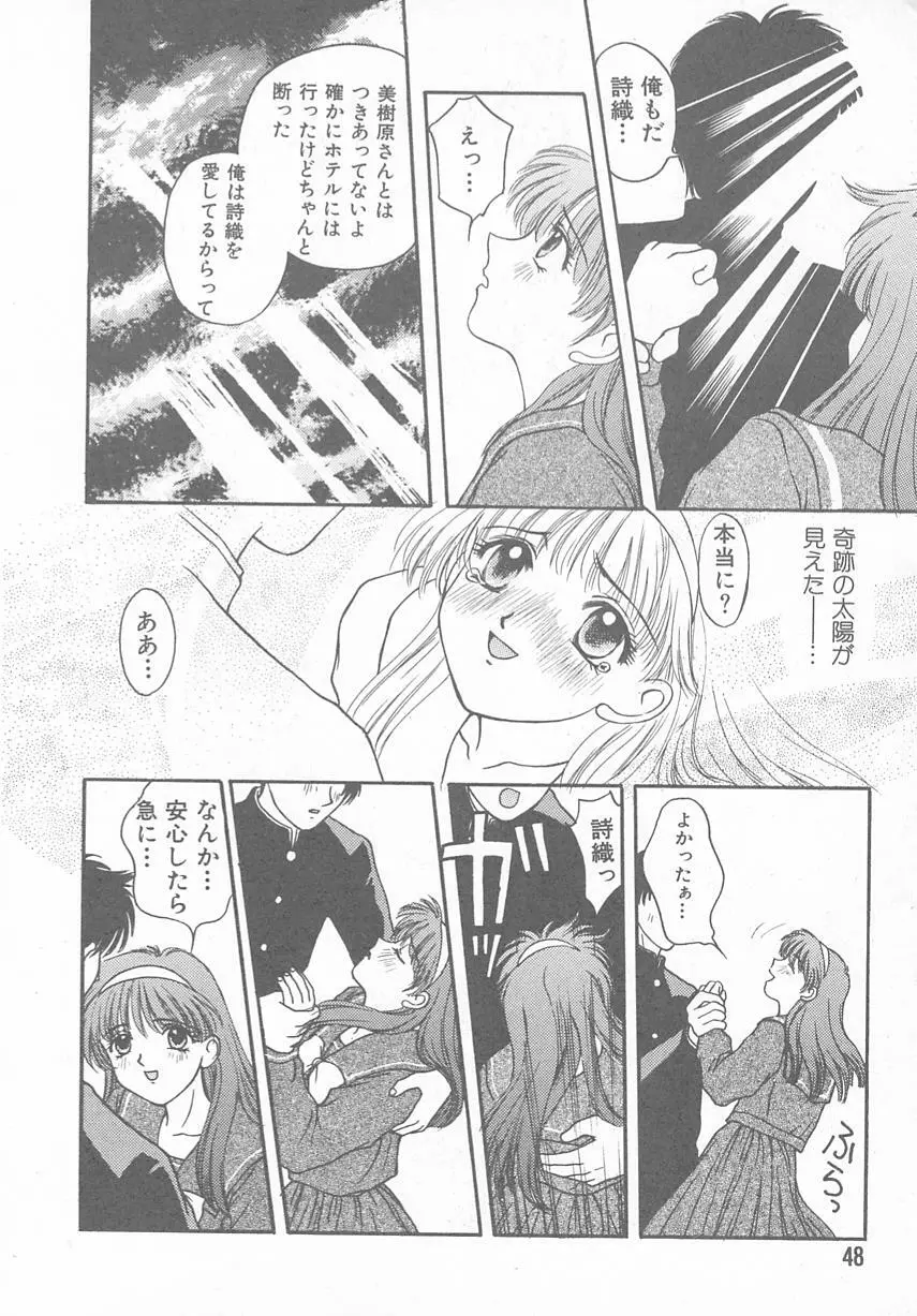 ときめきALBUM - page44
