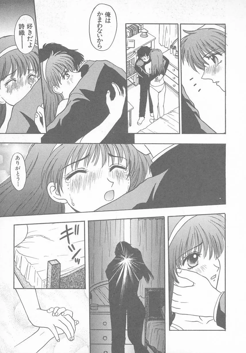 ときめきALBUM - page47