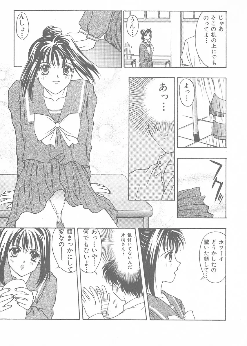 ときめきALBUM - page5
