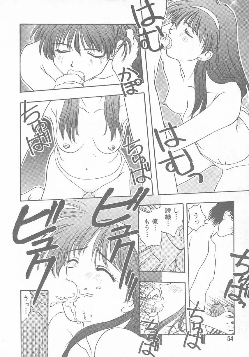 ときめきALBUM - page50