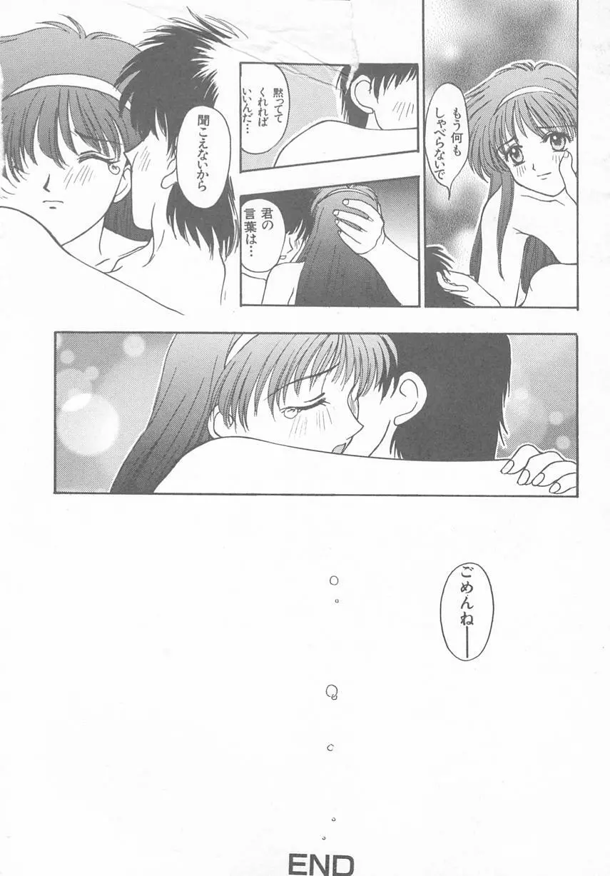 ときめきALBUM - page56