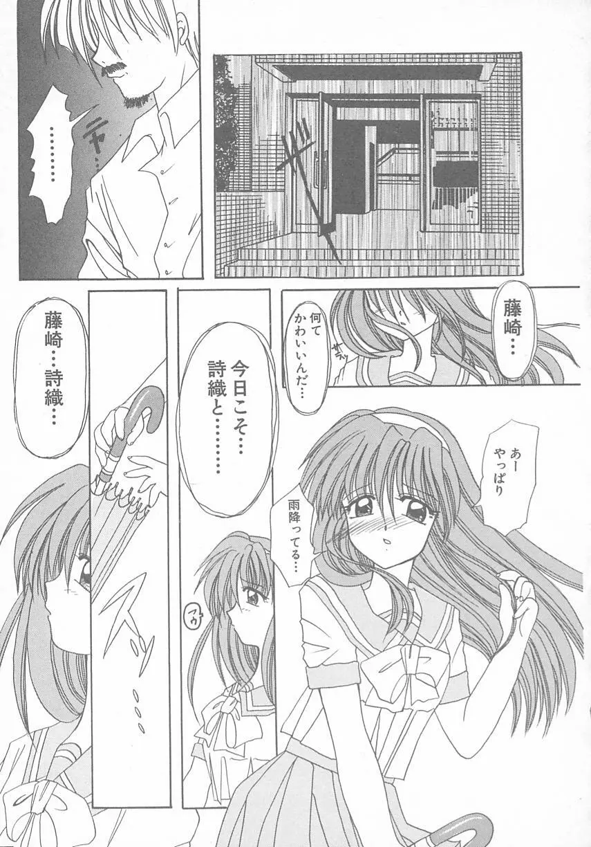 ときめきALBUM - page59