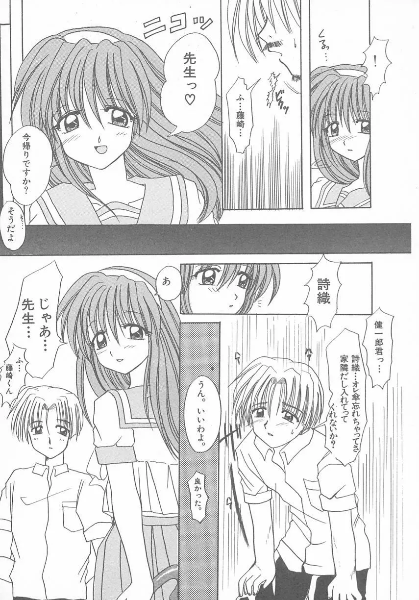 ときめきALBUM - page61