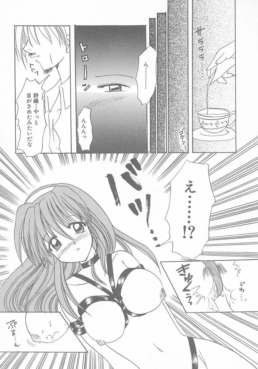 ときめきALBUM - page63
