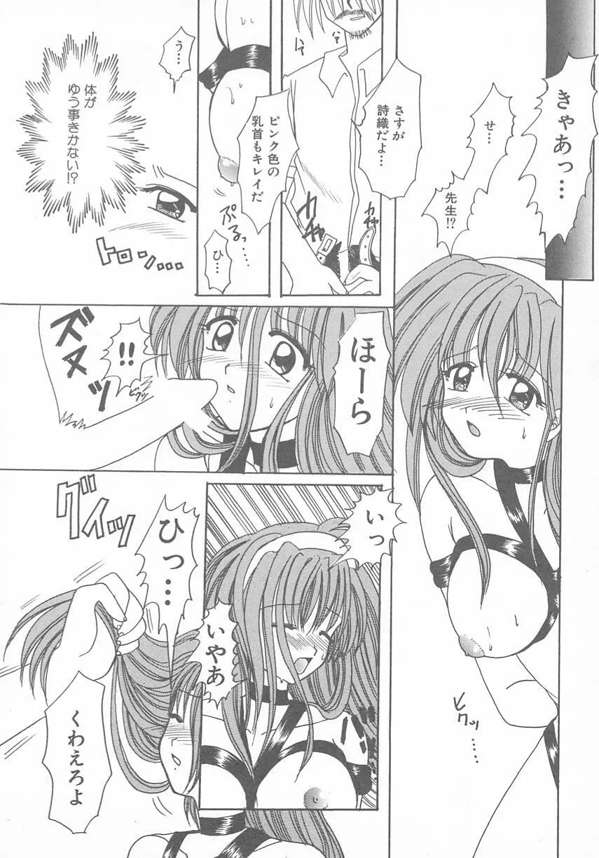 ときめきALBUM - page64