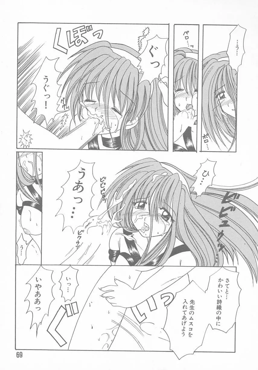 ときめきALBUM - page65