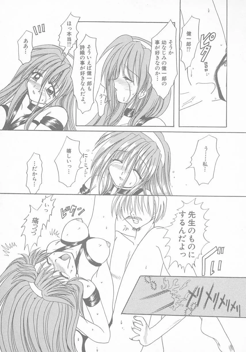 ときめきALBUM - page67