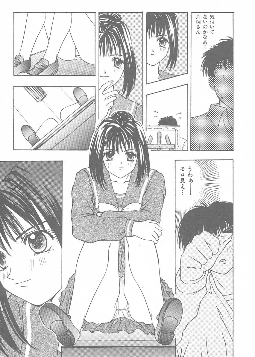 ときめきALBUM - page7