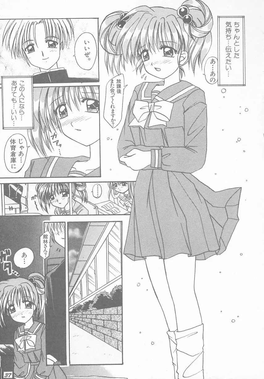 ときめきALBUM - page77